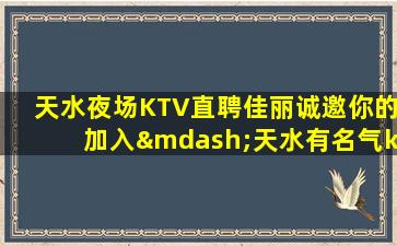 中山夜总会招聘
