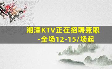 南昌KTV招聘